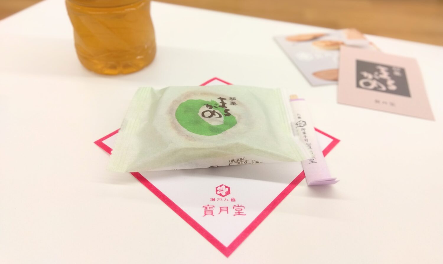 和菓子の銘菓、寶月堂「まるがめ」の画像です。