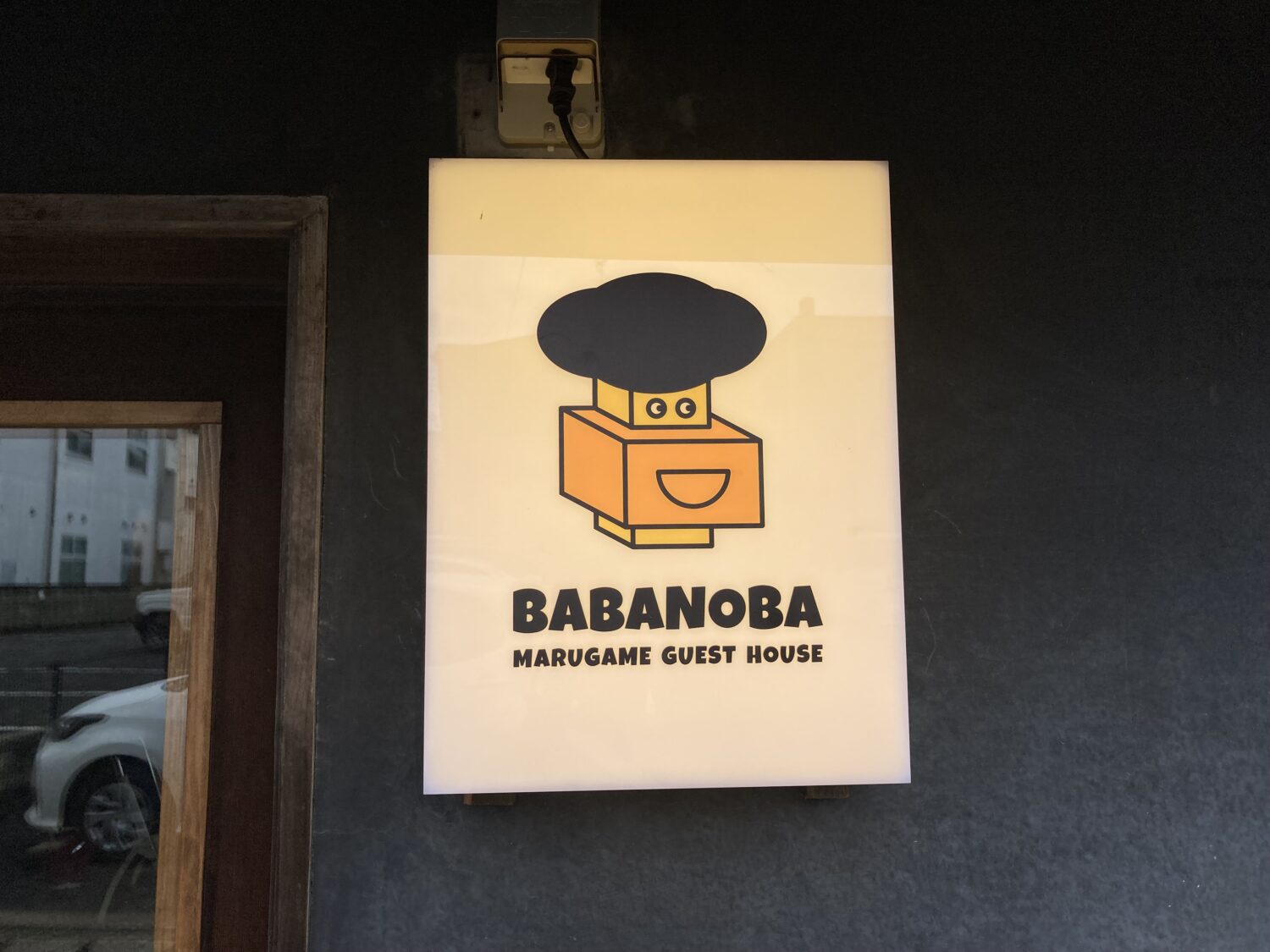 BABANOBAの看板