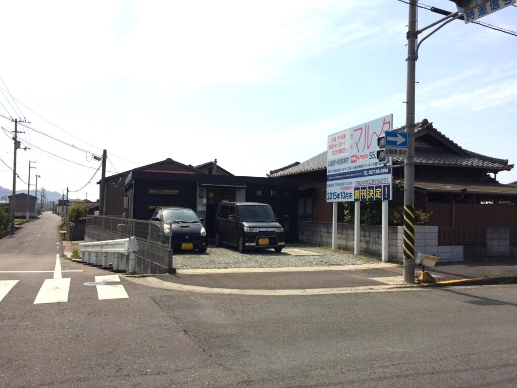 マルータ 当時の事務所