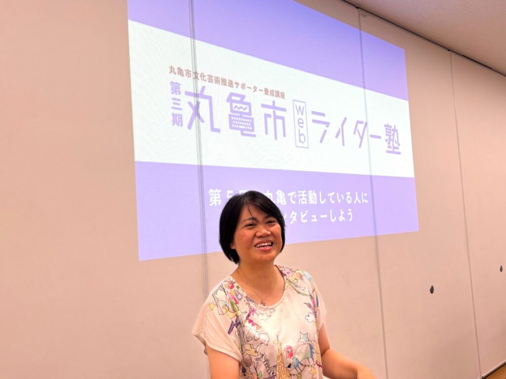 丸亀市ライター塾 文末