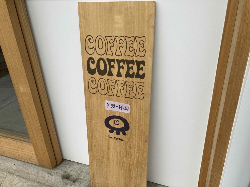 Em Coffee@丸亀の外観の看板