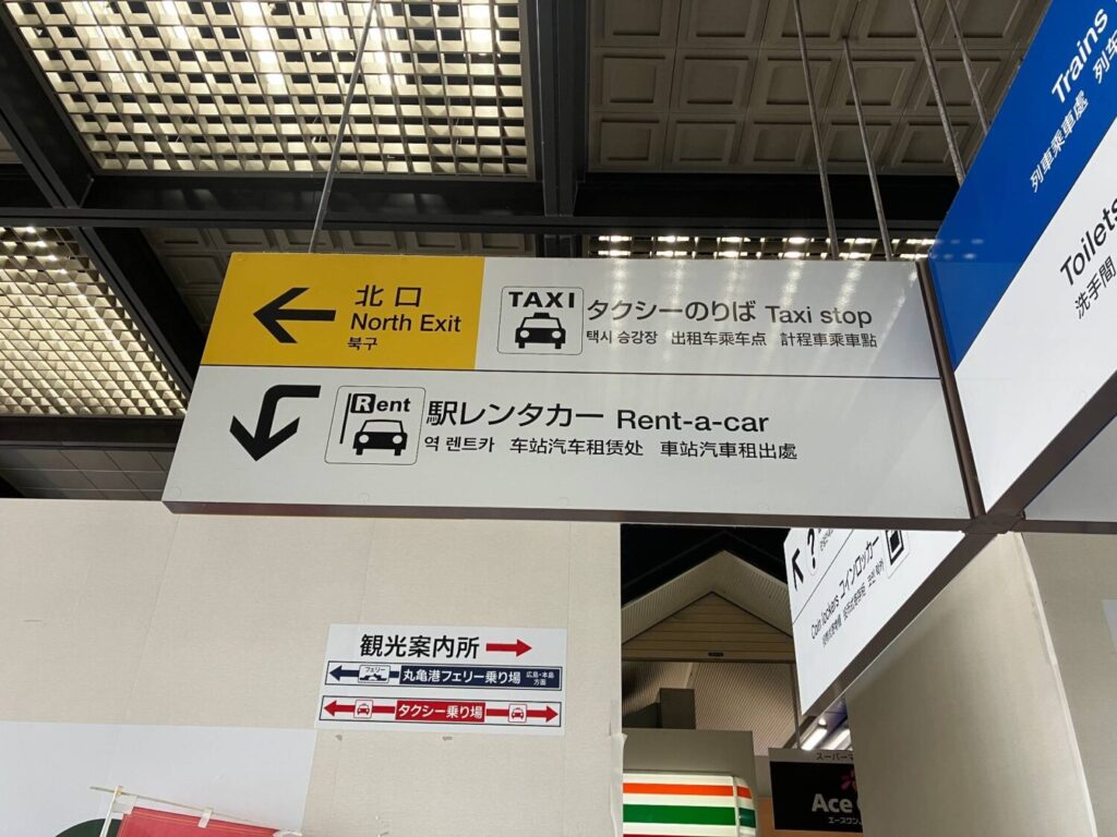 JR丸亀駅の改札を出たところにある北口への案内板